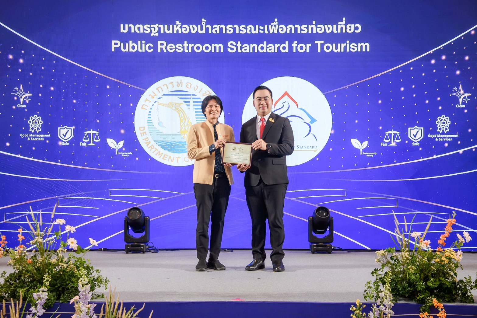 มาตรฐานห้องน้ำสาธารณะเพื่อการท่องเที่ยว ประจำปี พ.ศ. 2567